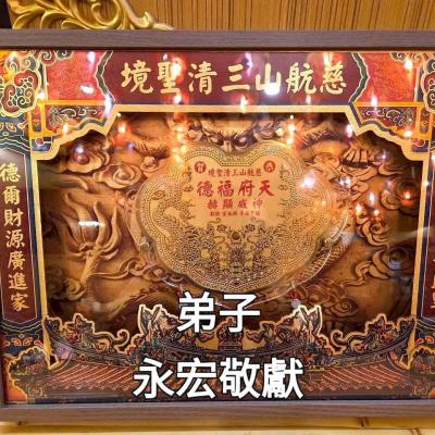 114年 - 善信執事物供合集