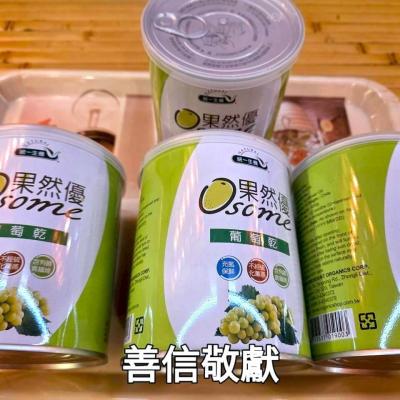 114年 - 善信執事物供合集