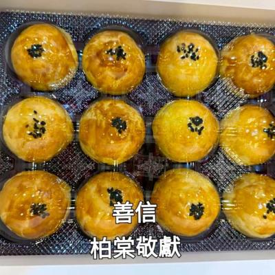 114年 - 善信執事物供合集