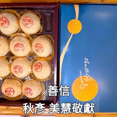 114年 - 善信執事物供合集