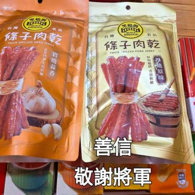 114年 - 善信執事物供合集