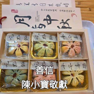 114年 - 善信執事物供合集