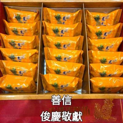 114年 - 善信執事物供合集