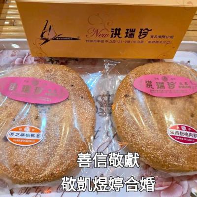 114年 - 善信執事物供合集