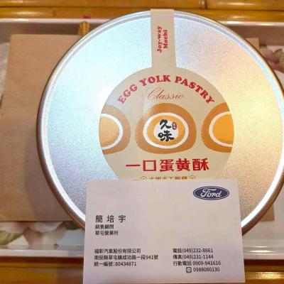 114年 - 善信執事物供合集