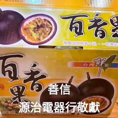 114年 - 善信執事物供合集