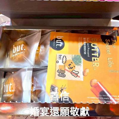 114年 - 善信執事物供合集