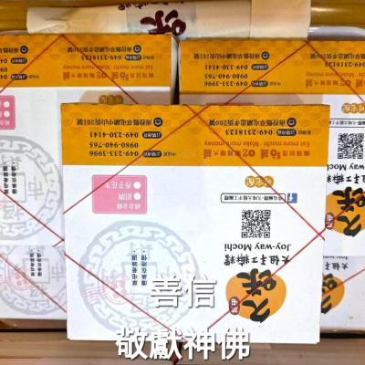 114年 - 善信執事物供合集