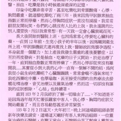 赤龍神討報2