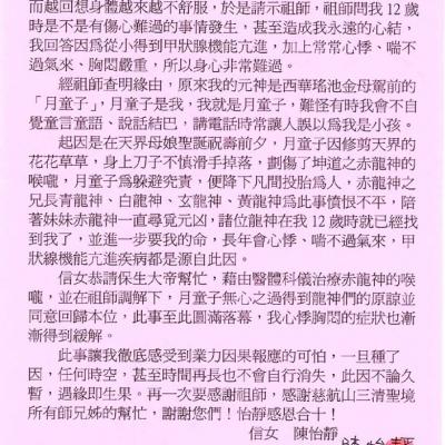 赤龍神討報3