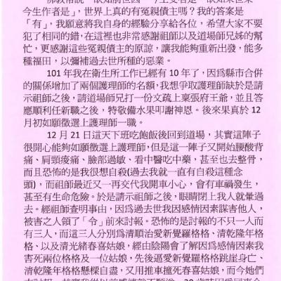 業力因果的另一種省思1