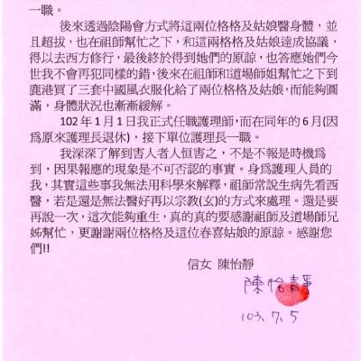 業力因果的另一種省思2