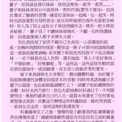 前世姐妹今世相逢2
