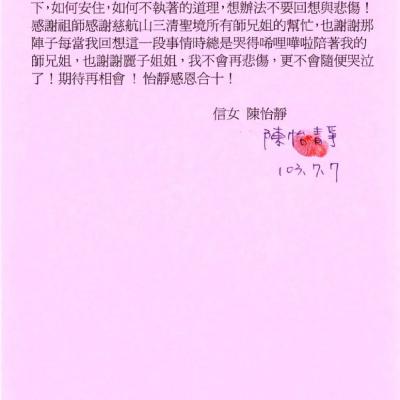 前世姐妹今世相逢3