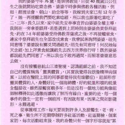 祖先安奉不如法的討報1