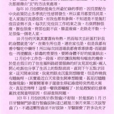 祖先安奉不如法的討報2