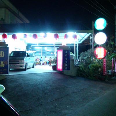 國曆 103-10-10