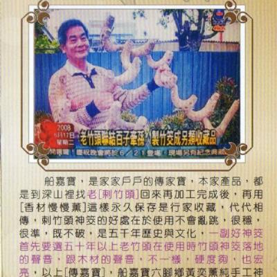 國曆 103-10-13
