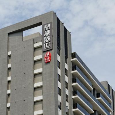 達程建設品質保證
