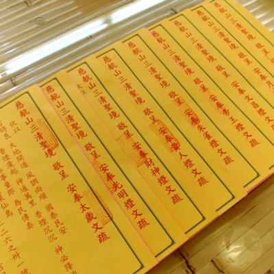 敬備文疏