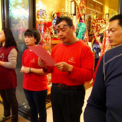 恭讀安奉名冊