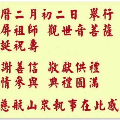 國曆 104-3-20