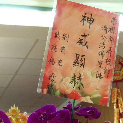 延福、宥宏