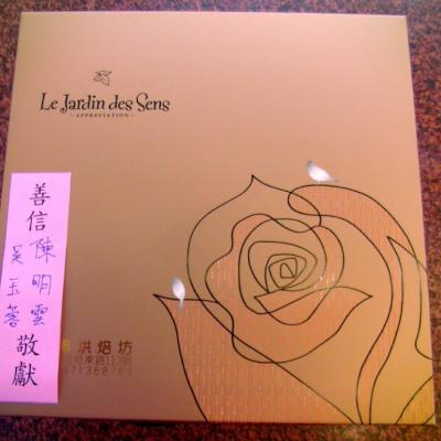 明雲、玉蓉