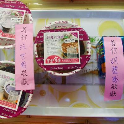 童姥、世哲