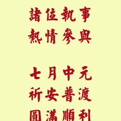 國曆 104-8-30