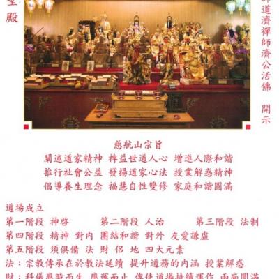 民國一○五年 歲次丙申