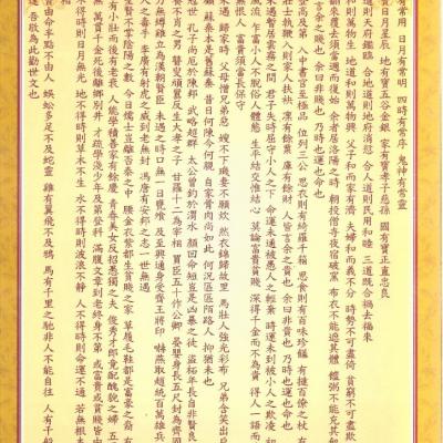 民國一○八 歲次己亥